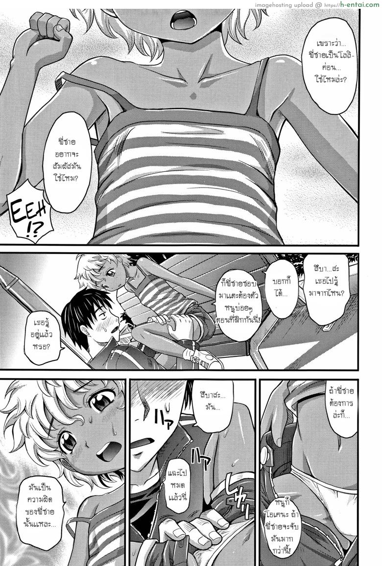 เลี้ยงบอลก็เก่ง เลี้ยงหนูก็ได้ - แผ่น 5