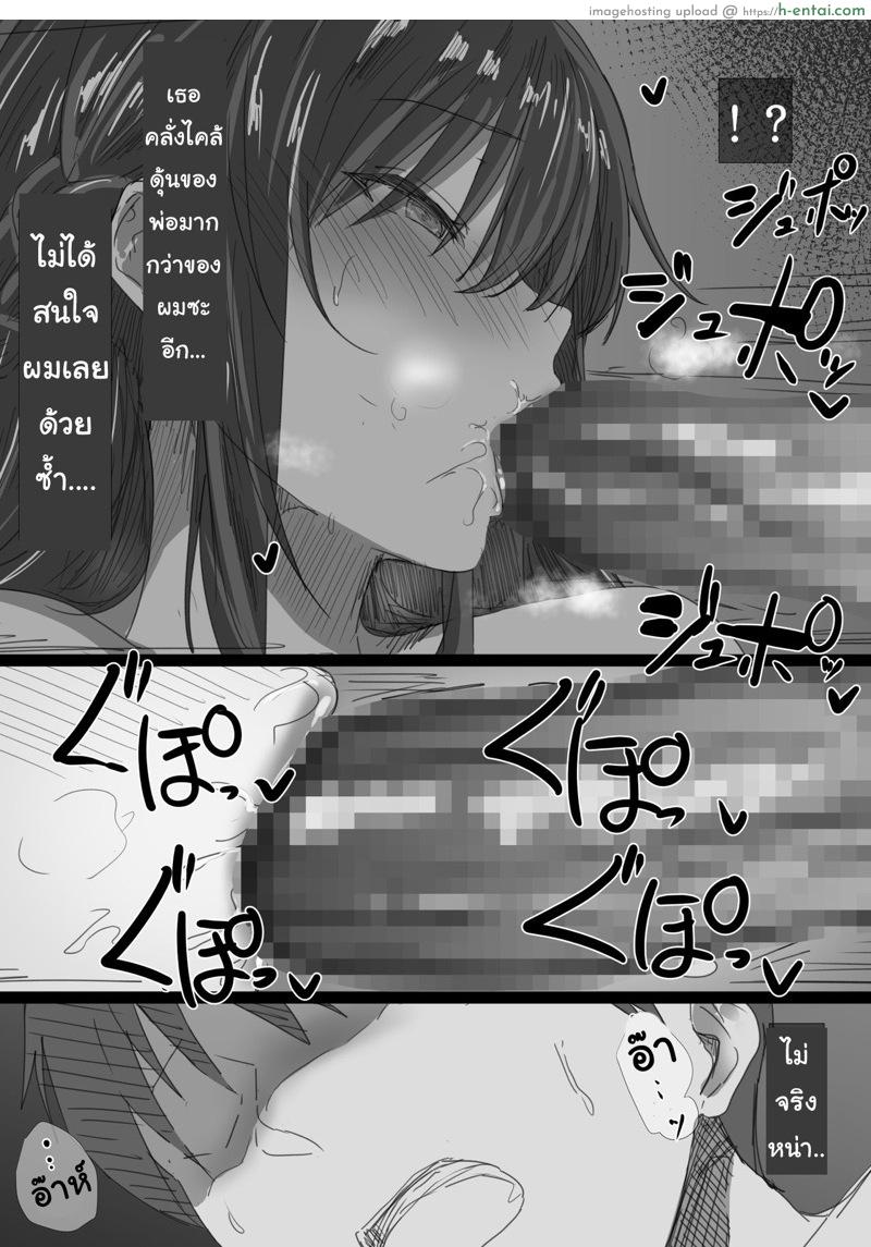 คำแนะนำจากพ่อตา 3 จบ - แผ่น 26