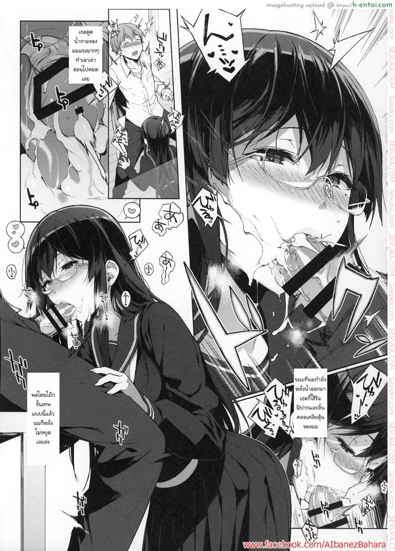 แฟนผมเป็นซัคคิวบัส - แผ่น 8