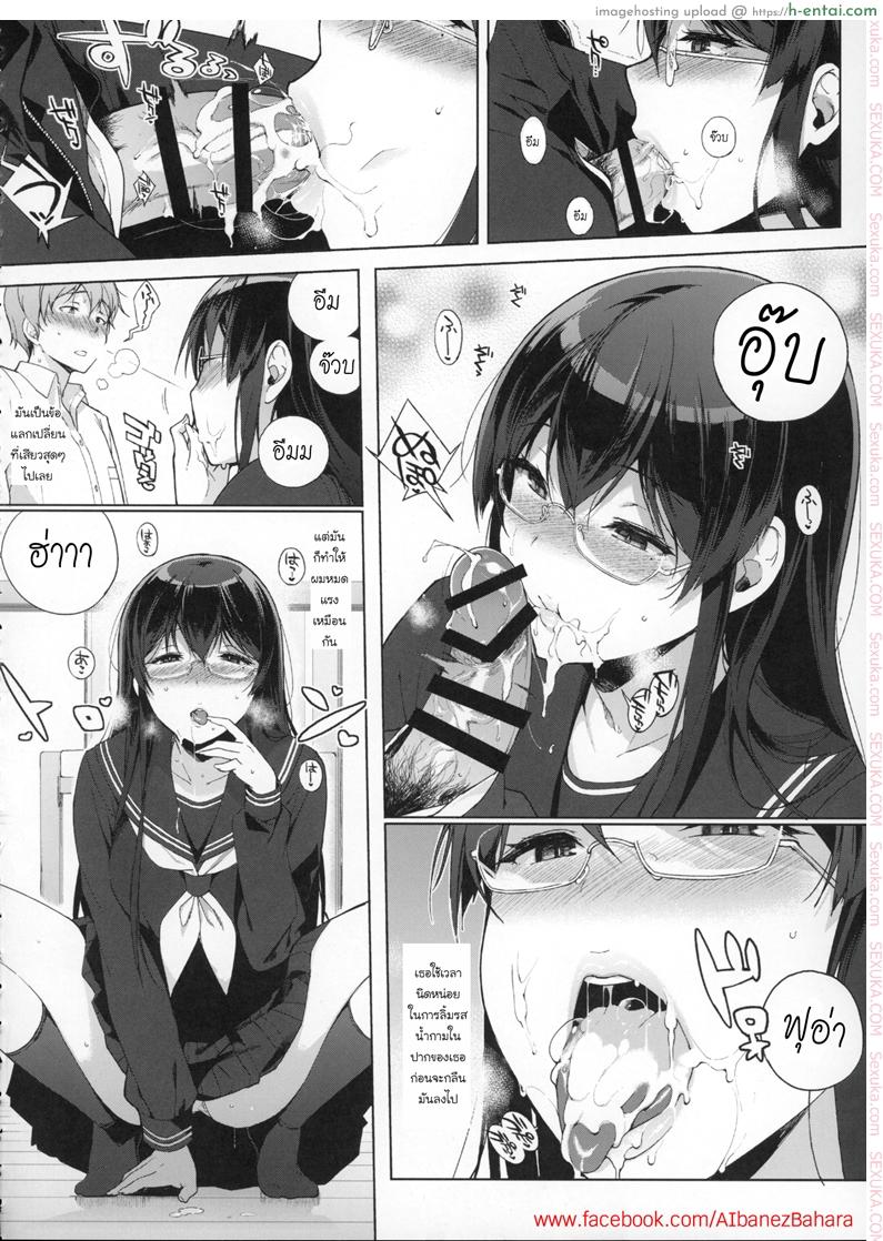 แฟนผมเป็นซัคคิวบัส - แผ่น 9