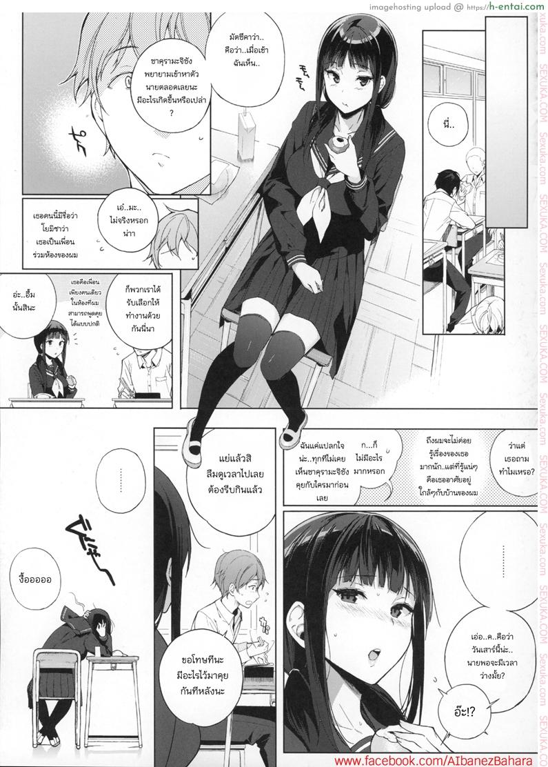 แฟนผมเป็นซัคคิวบัส - แผ่น 10