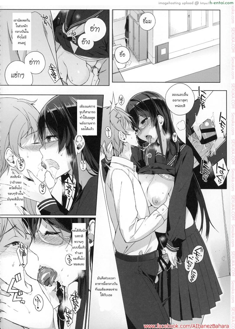 แฟนผมเป็นซัคคิวบัส - แผ่น 11