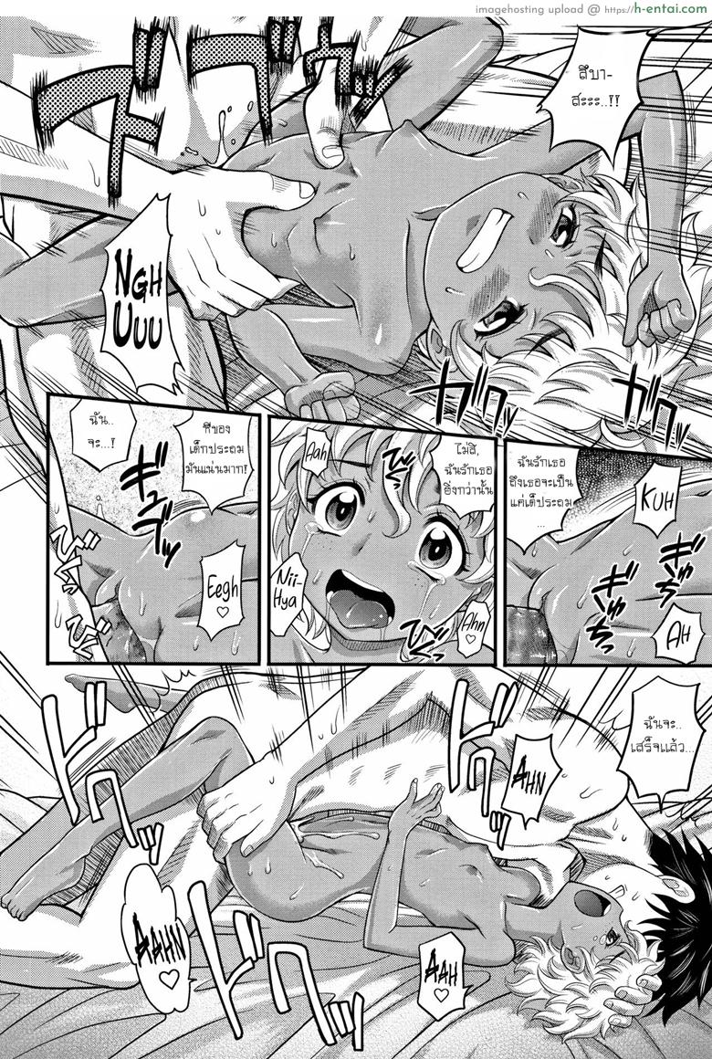 เลี้ยงบอลก็เก่ง เลี้ยงหนูก็ได้ - แผ่น 16