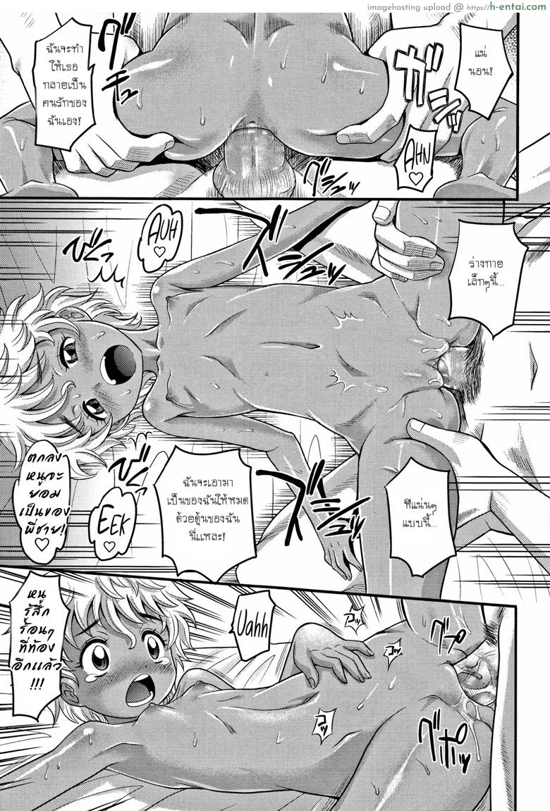 เลี้ยงบอลก็เก่ง เลี้ยงหนูก็ได้ - แผ่น 19