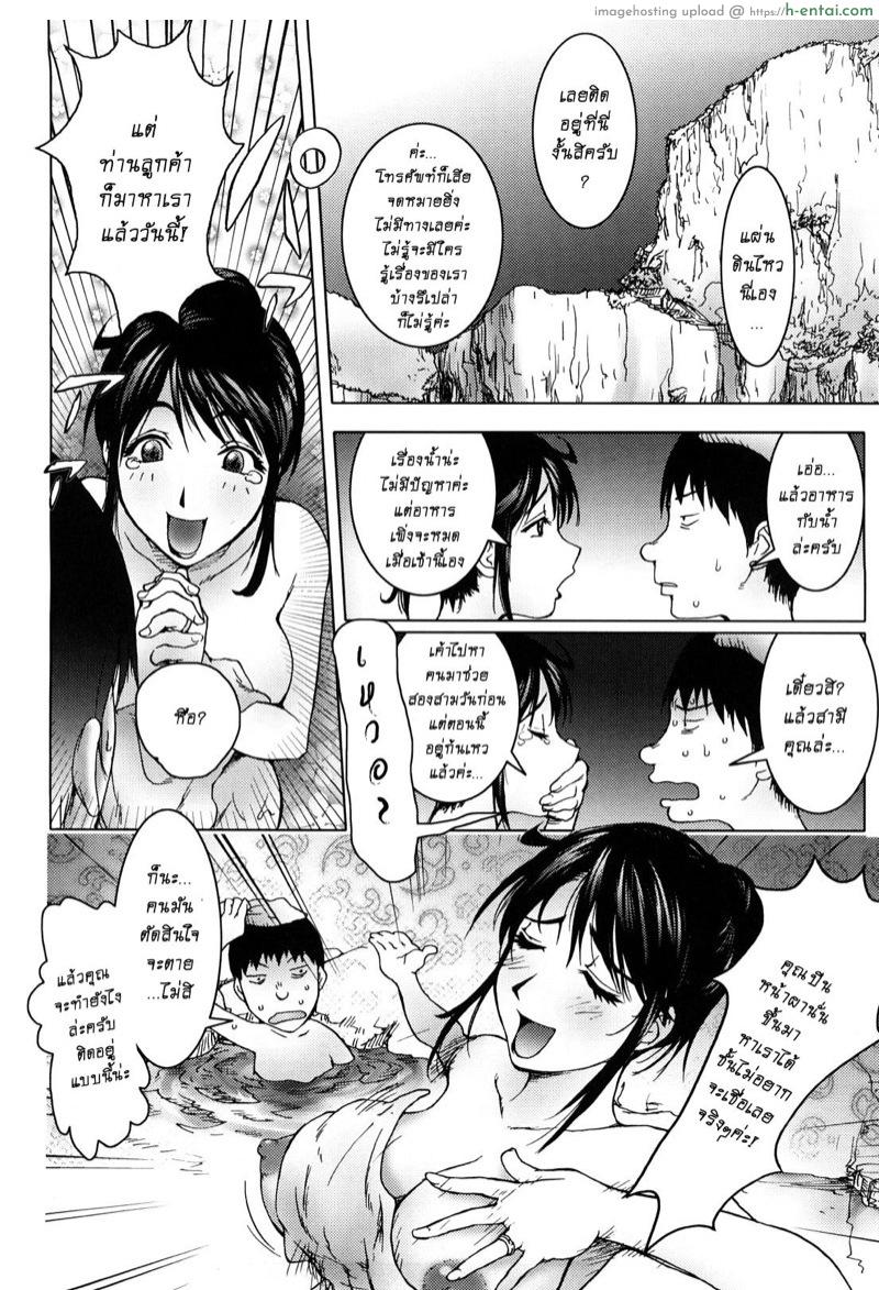 สักครั้งก่อนตาย - แผ่น 6