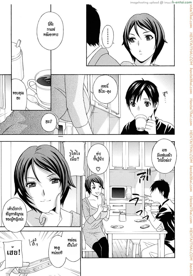 น้าสาวข้างบ้าน 3.2 - แผ่น 2