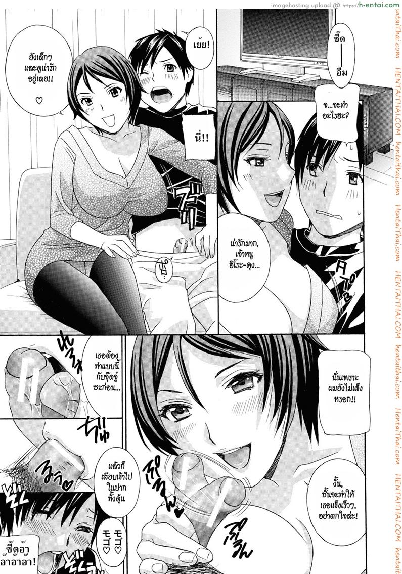 น้าสาวข้างบ้าน 3.2 - แผ่น 4