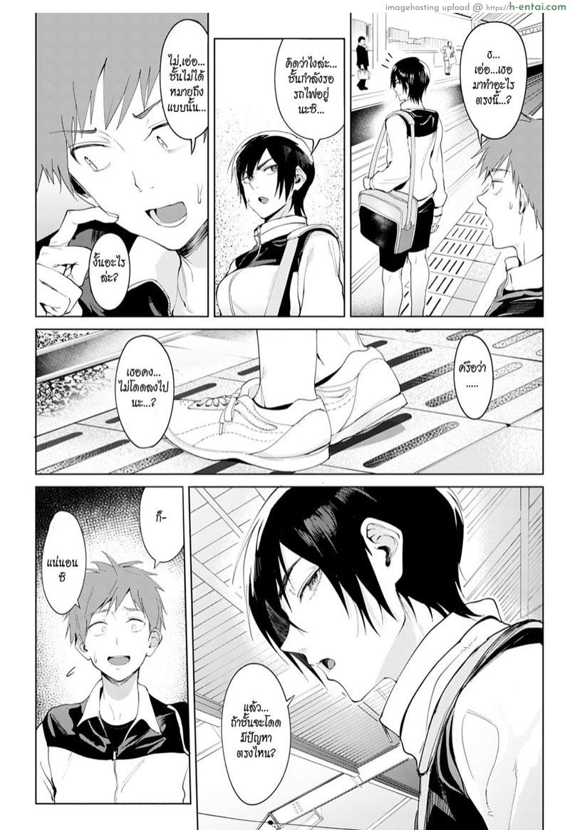 เพราะเราเพื่อนกัน - แผ่น 2