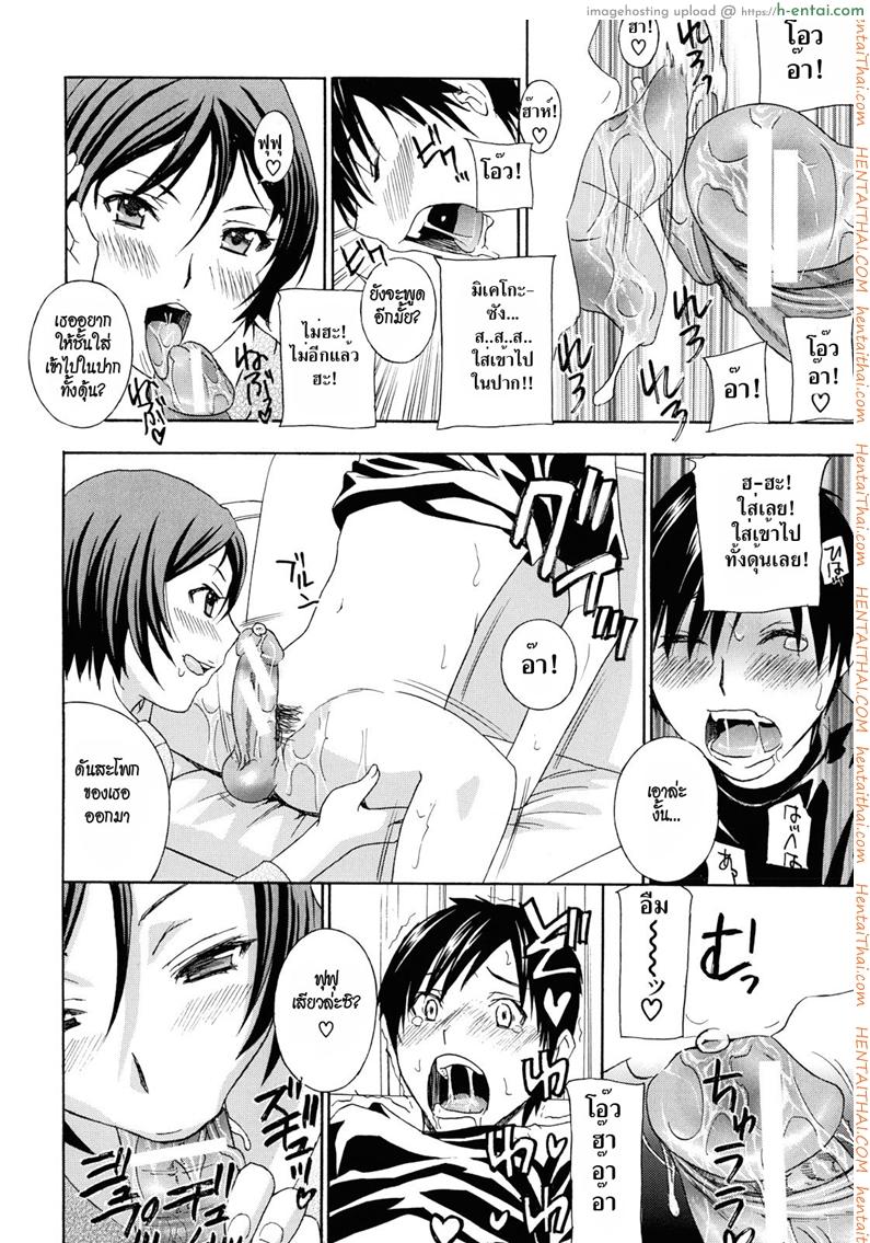 น้าสาวข้างบ้าน 3.2 - แผ่น 7