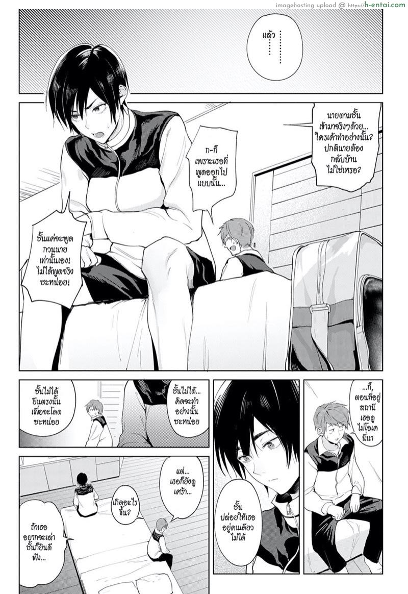 เพราะเราเพื่อนกัน - แผ่น 5