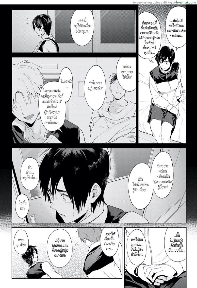 เพราะเราเพื่อนกัน - แผ่น 6