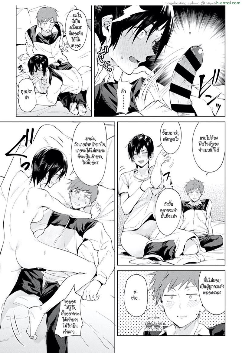 เพราะเราเพื่อนกัน - แผ่น 15