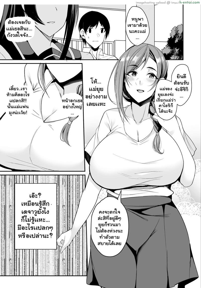 เเม่คนนี้จะลามกเกินไปเเล้ว - แผ่น 4