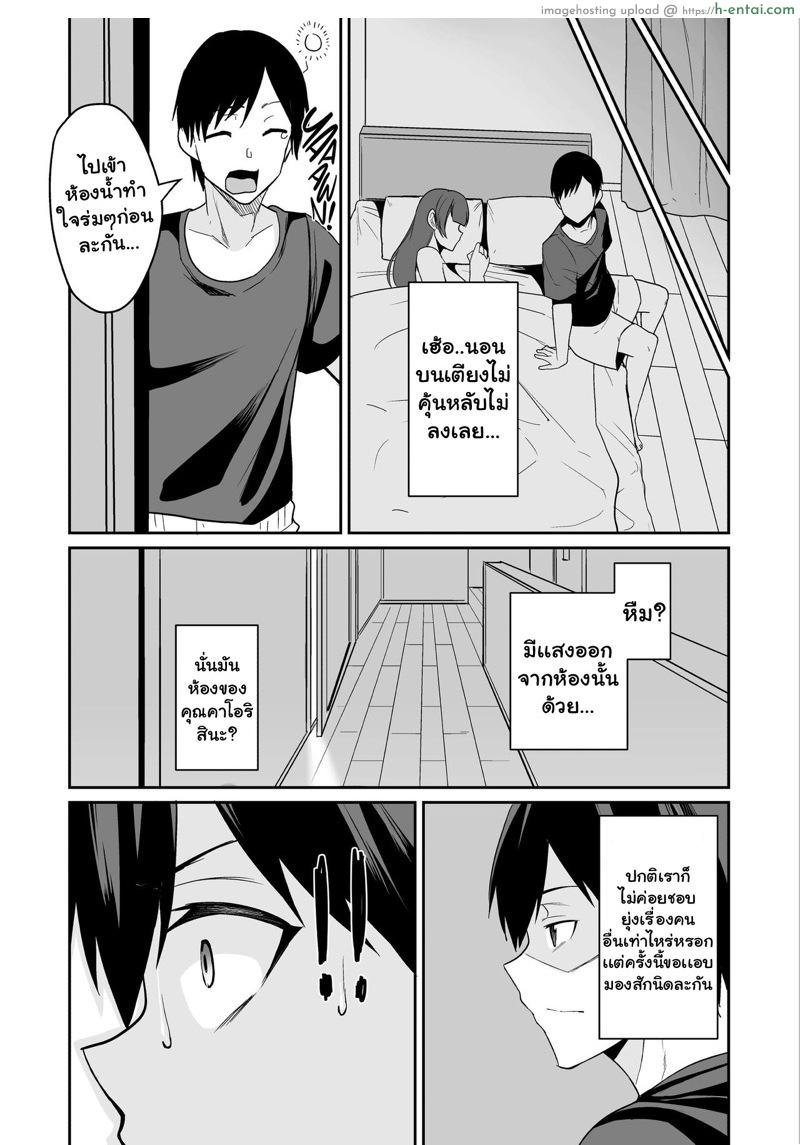 เเม่คนนี้จะลามกเกินไปเเล้ว - แผ่น 6