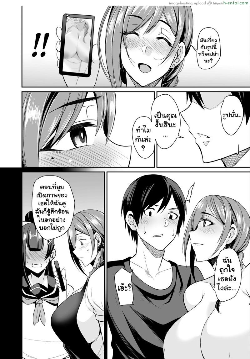 เเม่คนนี้จะลามกเกินไปเเล้ว - แผ่น 11