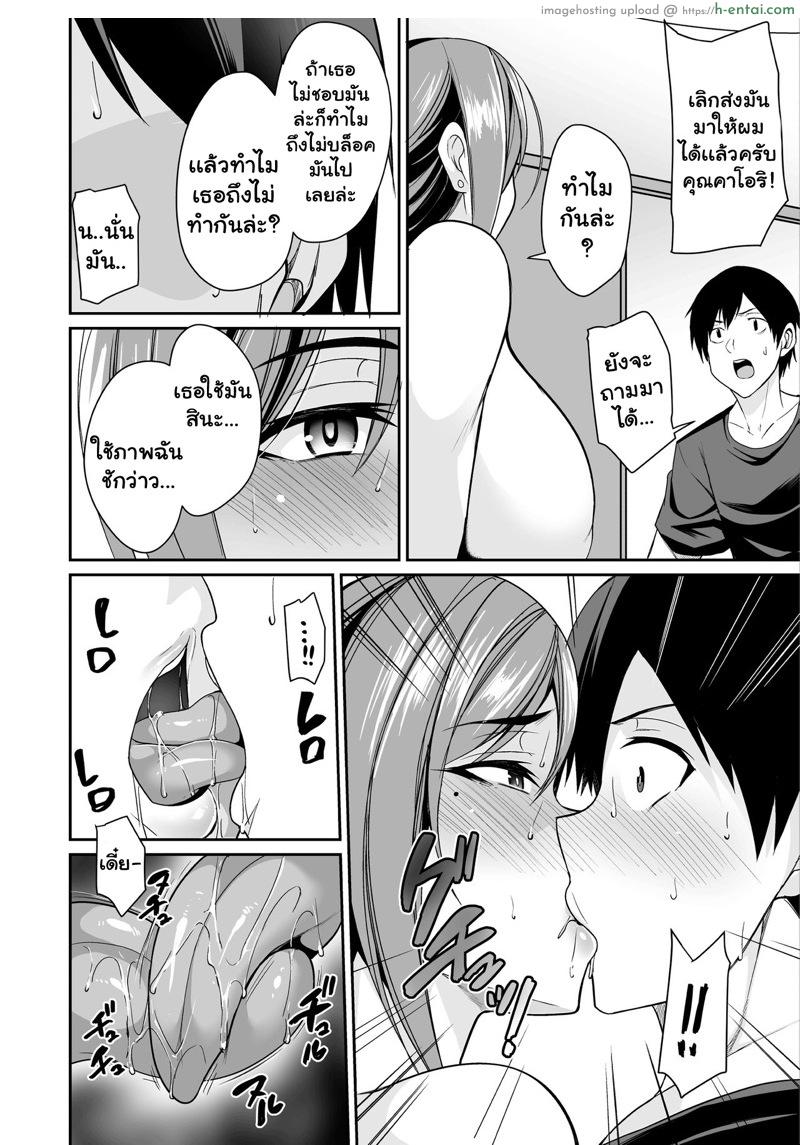 เเม่คนนี้จะลามกเกินไปเเล้ว - แผ่น 13