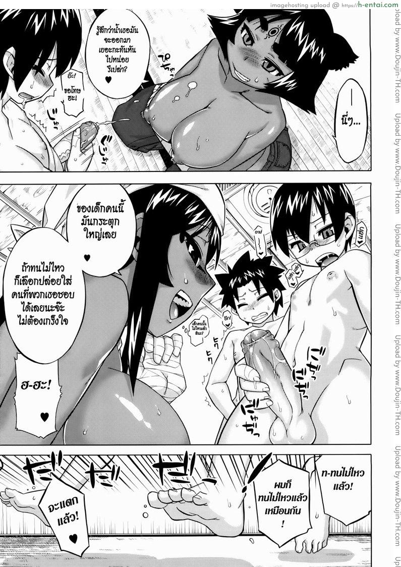 รักนี้ไม่มีจารึกในประวัติศาสตร์ 5.9 - แผ่น 9