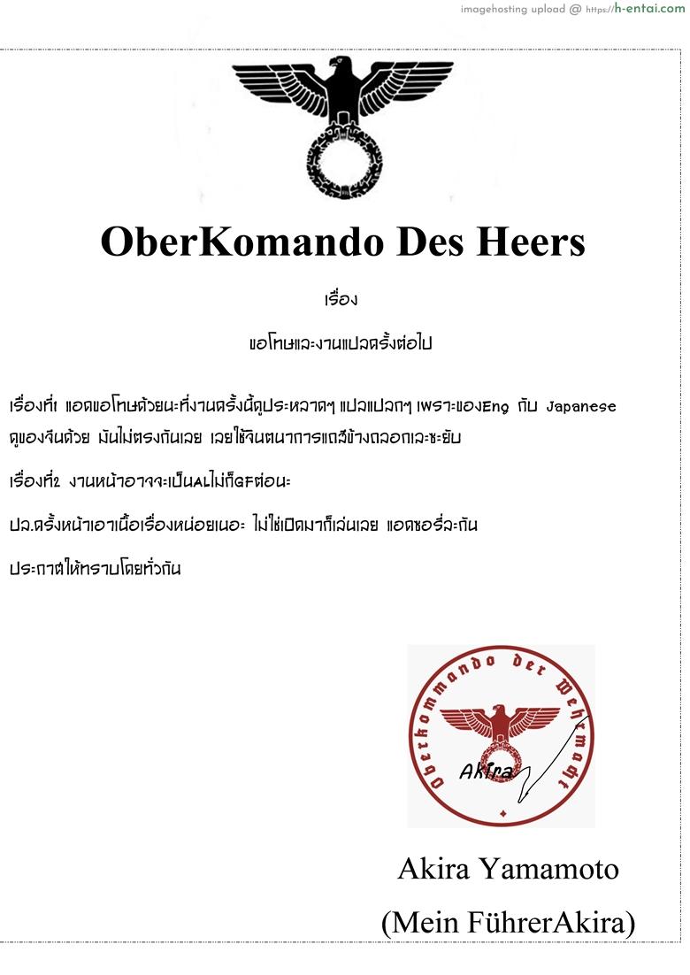 ผู้การคะ มีแค่ฉันก็พอแล้ว - แผ่น 16