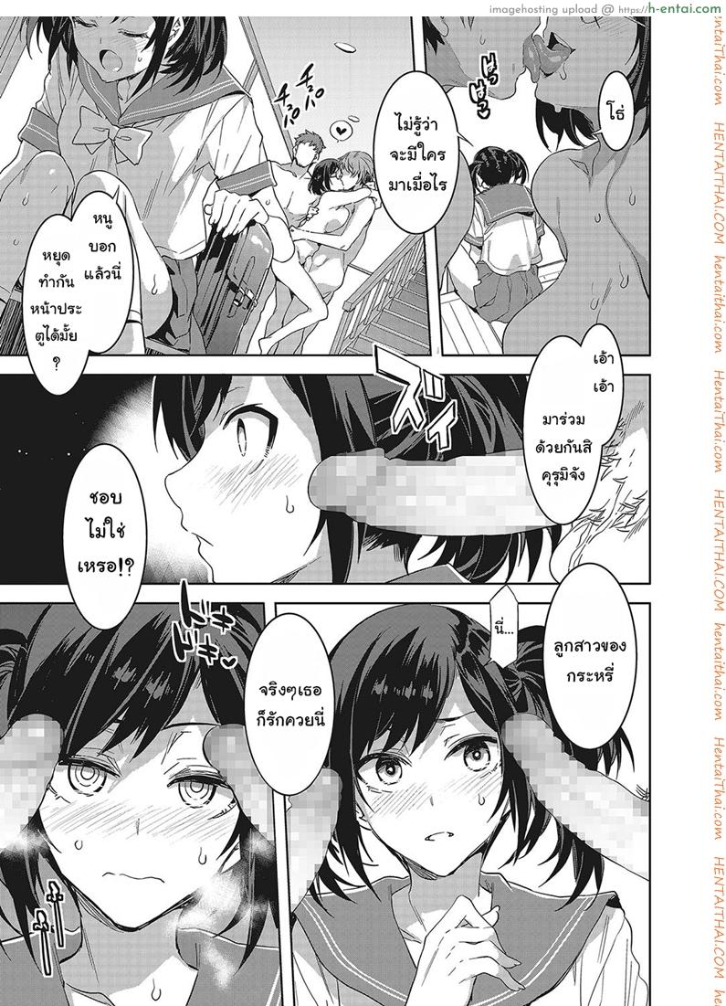 แม่ยังไงลูกอย่างงั้น - แผ่น 3