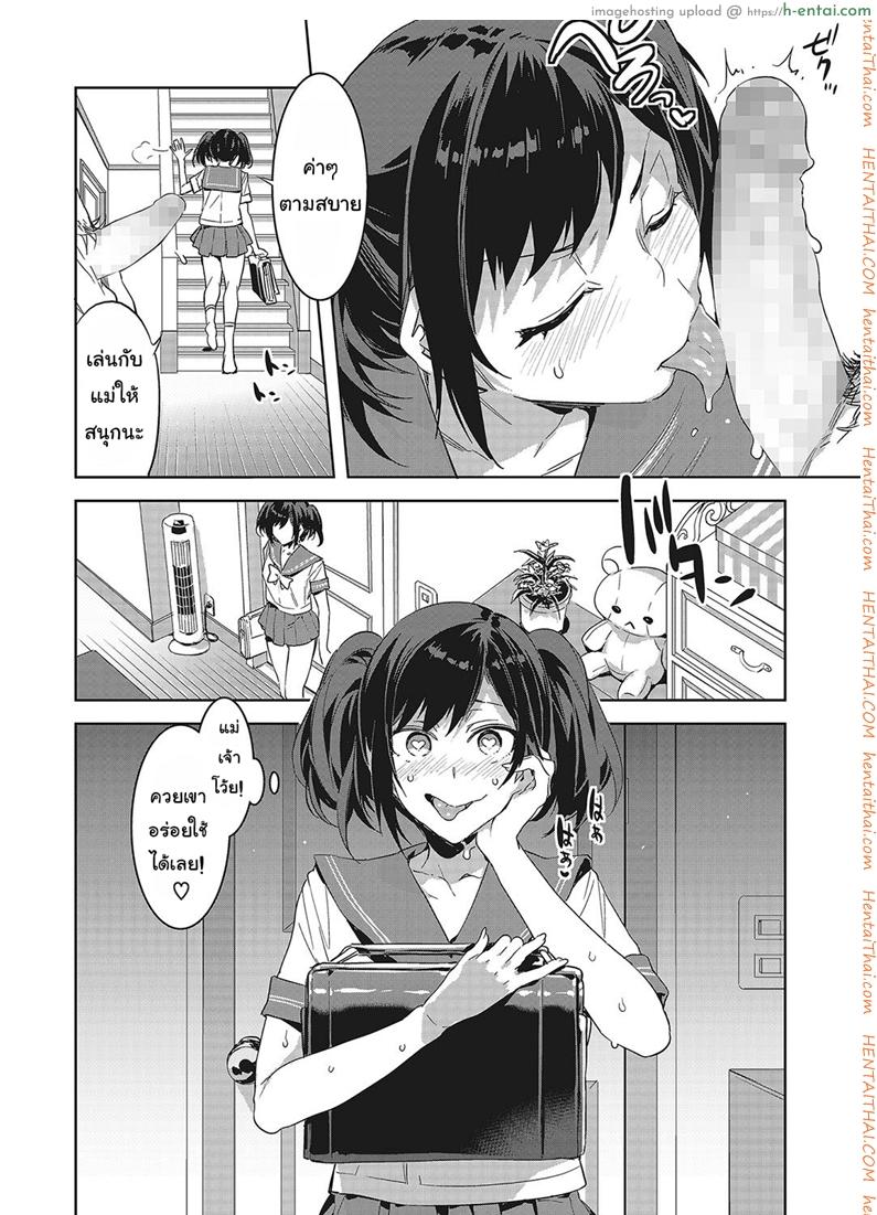 แม่ยังไงลูกอย่างงั้น - แผ่น 4