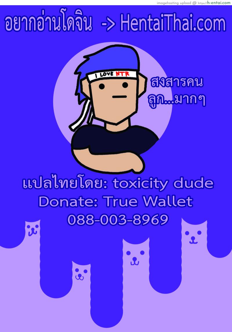 เเม่คนนี้จะลามกเกินไปเเล้ว - แผ่น 27