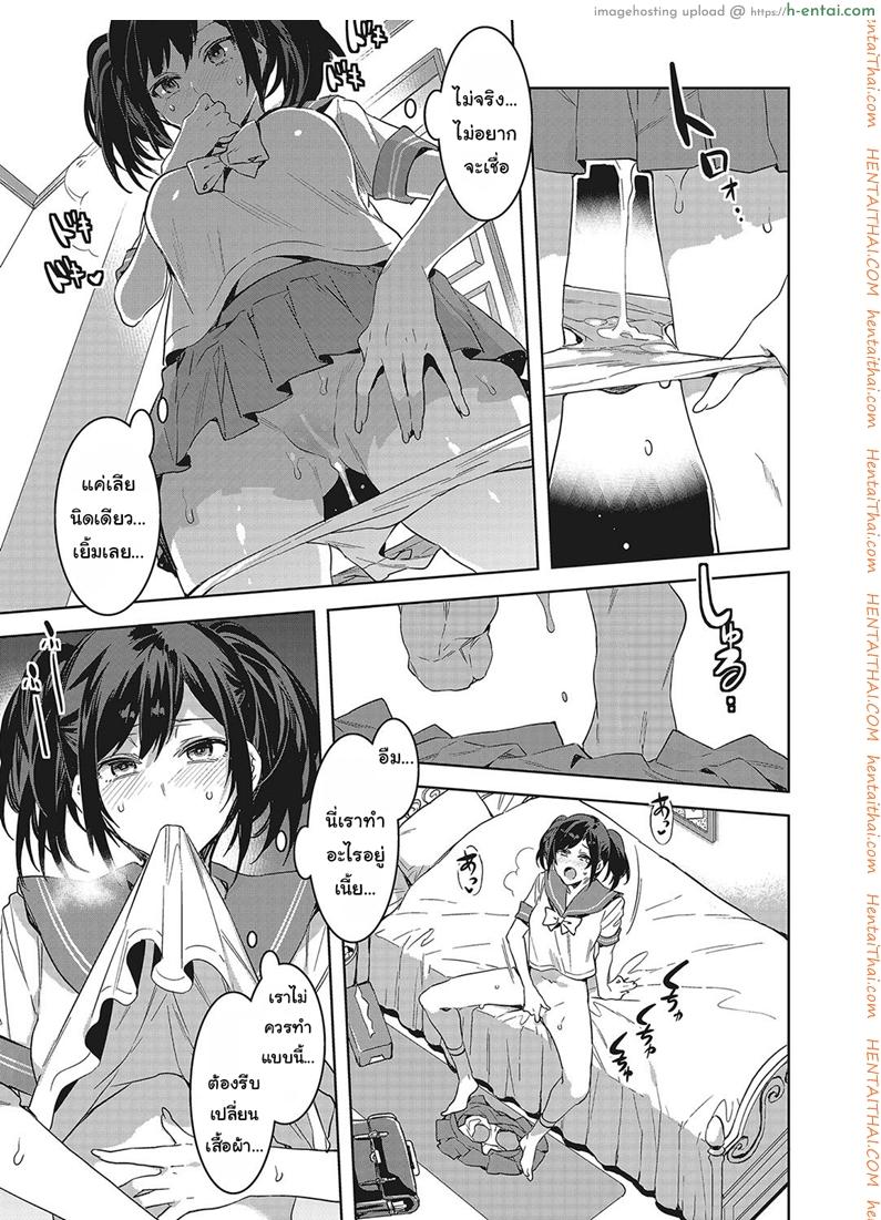 แม่ยังไงลูกอย่างงั้น - แผ่น 5