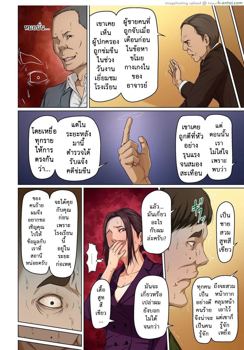มืออาชีพเรื่องข่มขืน 18 - แผ่น 2