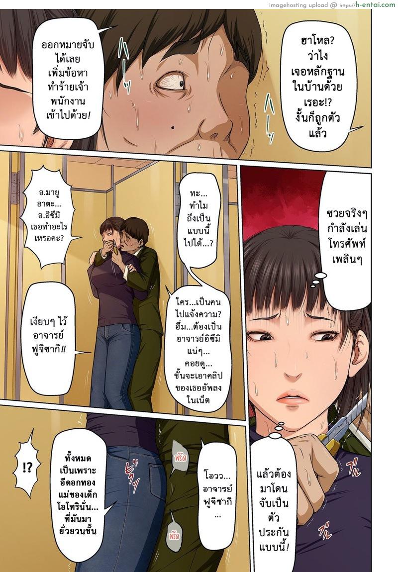 มืออาชีพเรื่องข่มขืน 18 - แผ่น 3