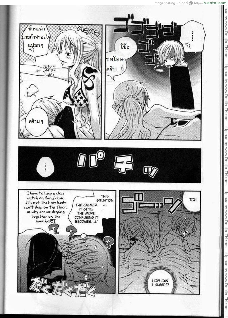 ซันจิจัดให้ - แผ่น 5