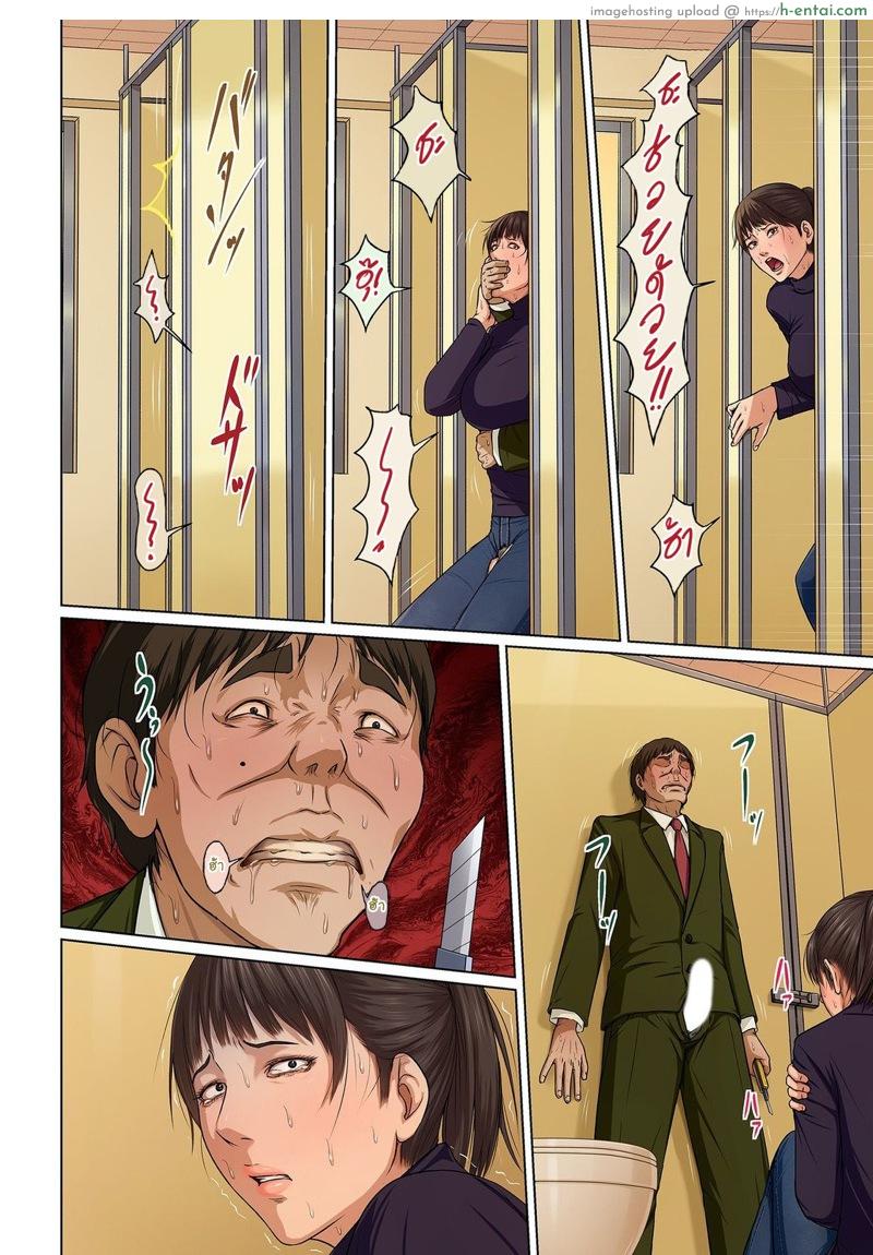 มืออาชีพเรื่องข่มขืน 18 - แผ่น 8