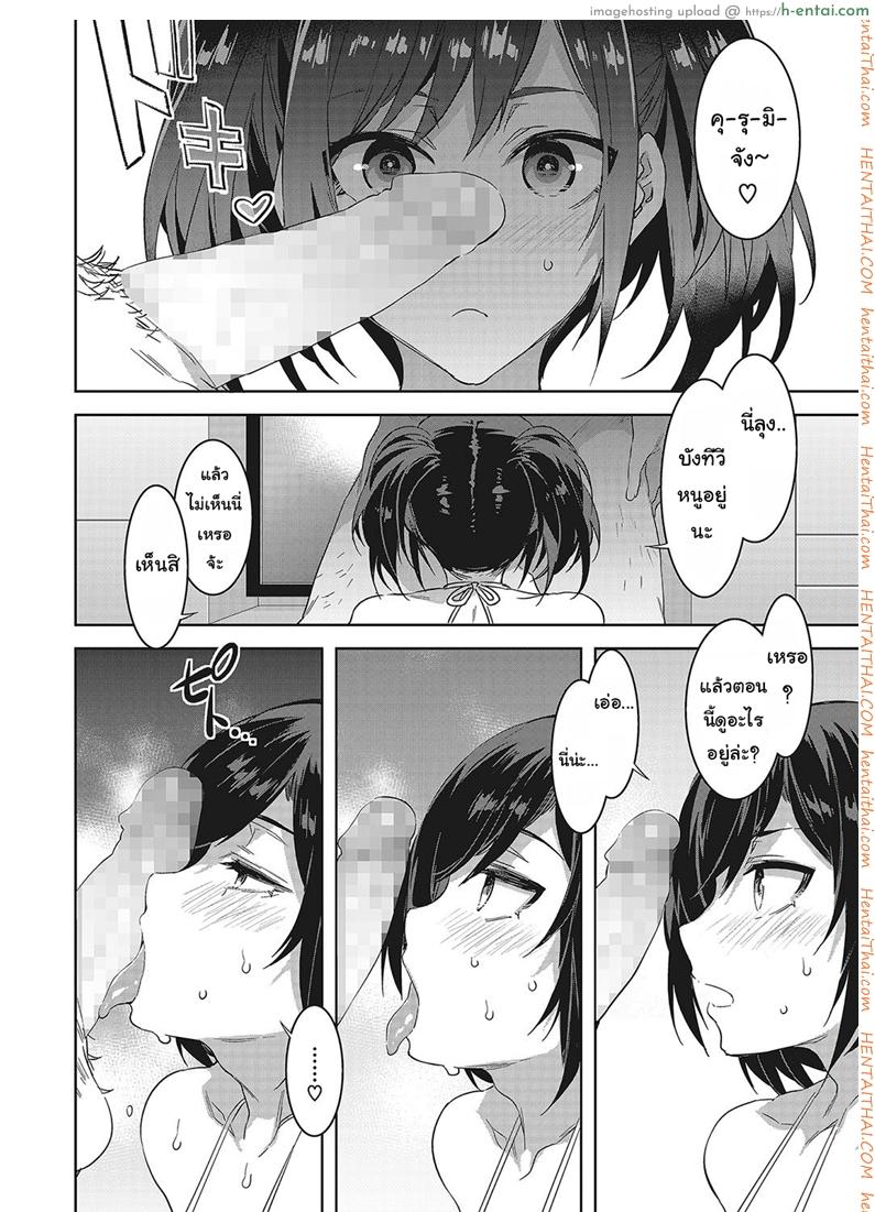 แม่ยังไงลูกอย่างงั้น - แผ่น 10