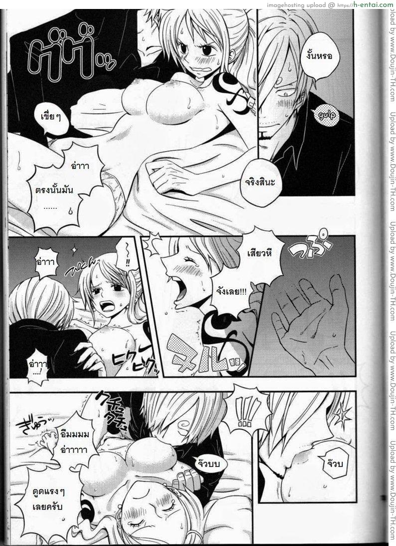 ซันจิจัดให้ - แผ่น 12