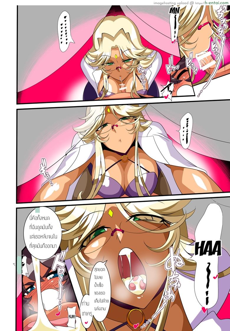 ดัดนิสัยฮีโร่ติดเซ็กส์ - แผ่น 13