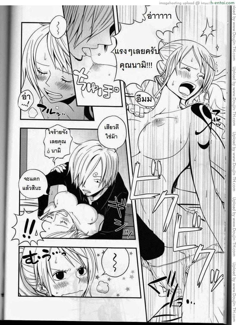 ซันจิจัดให้ - แผ่น 13