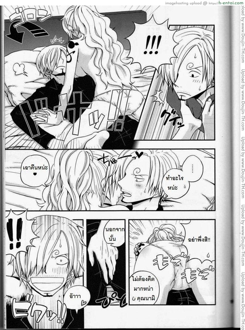 ซันจิจัดให้ - แผ่น 14