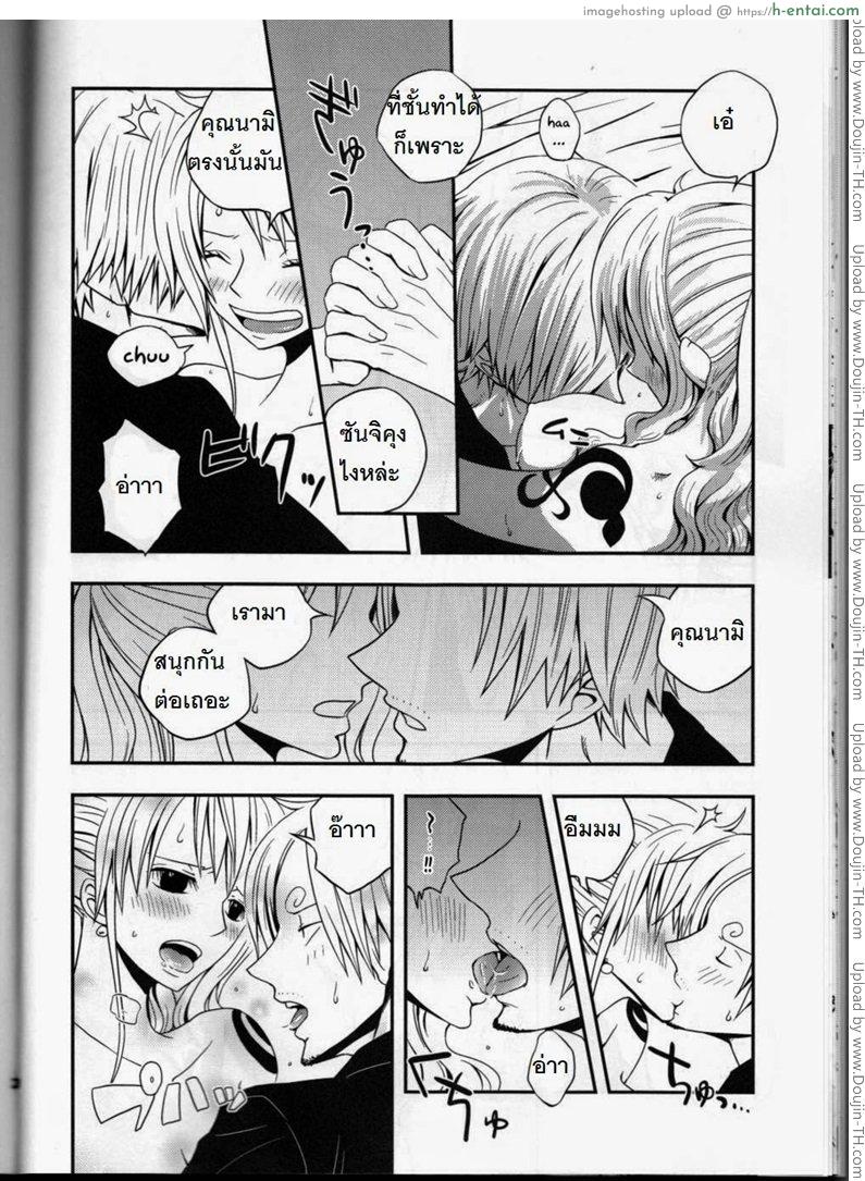 ซันจิจัดให้ - แผ่น 19