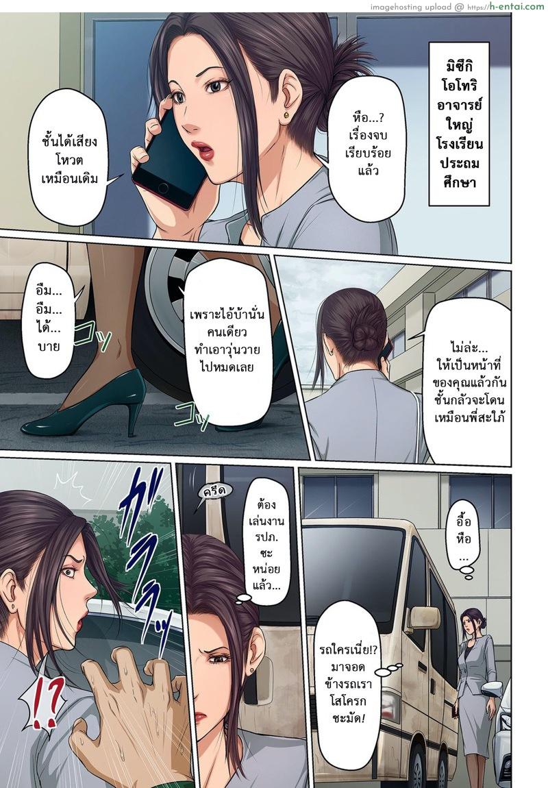 มืออาชีพเรื่องข่มขืน 18 - แผ่น 17