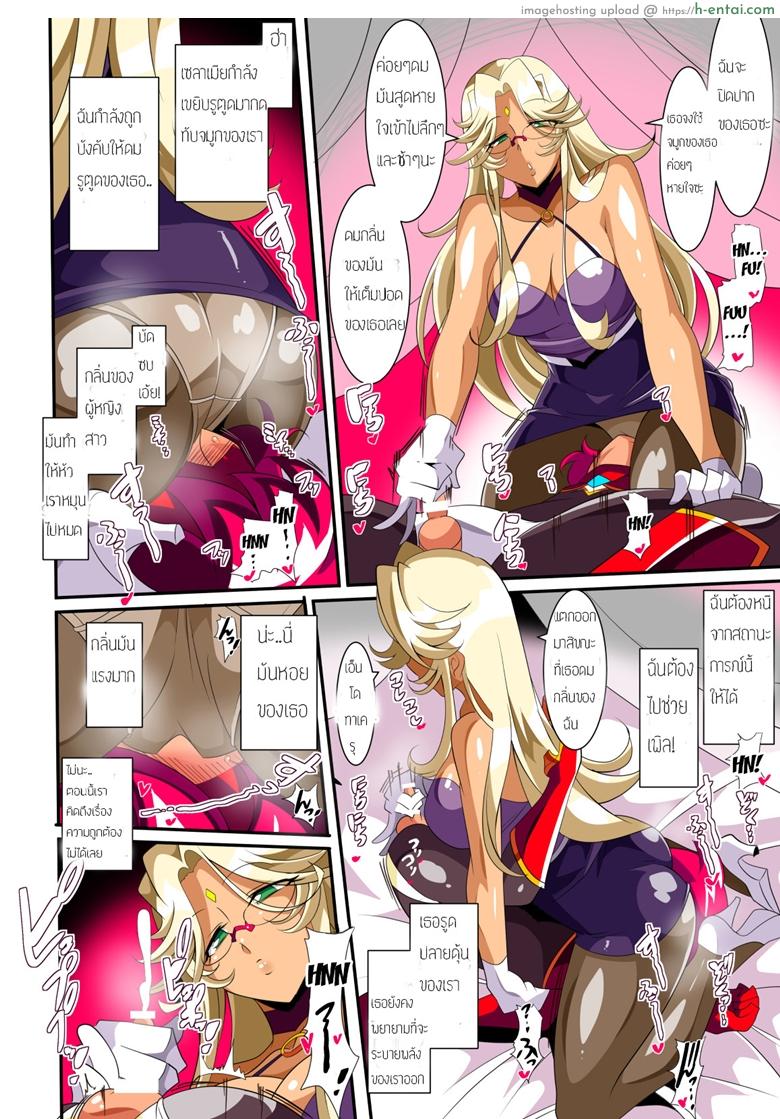 ดัดนิสัยฮีโร่ติดเซ็กส์ - แผ่น 19