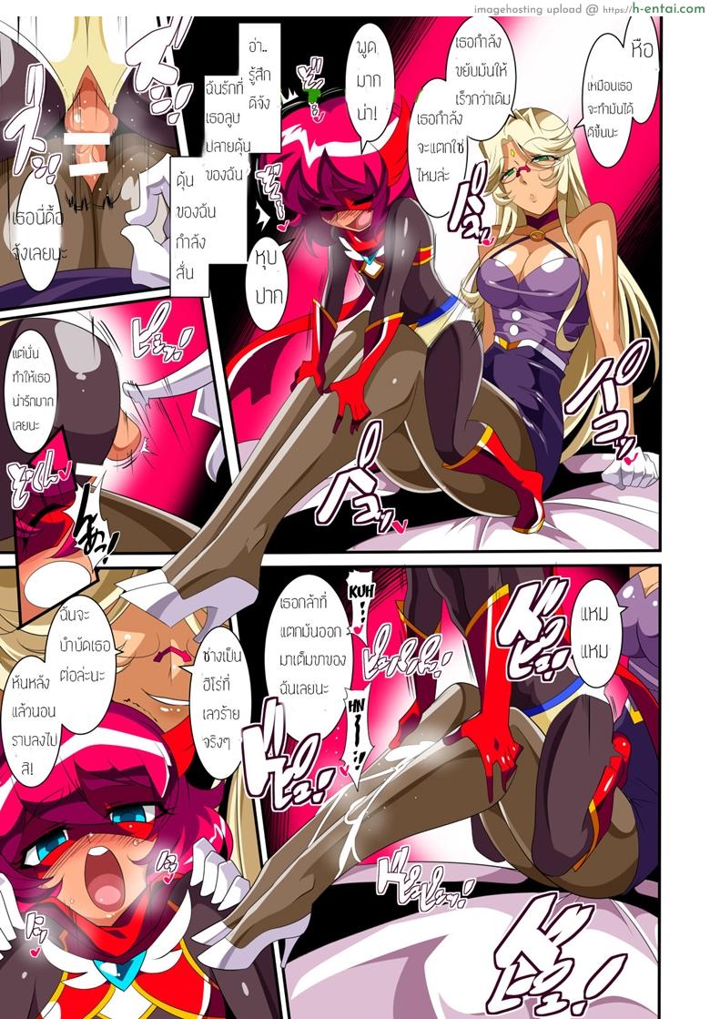 ดัดนิสัยฮีโร่ติดเซ็กส์ - แผ่น 22