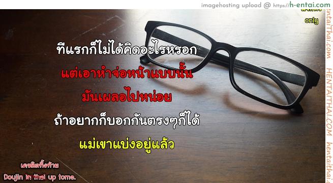 แม่ยังไงลูกอย่างงั้น - แผ่น 21