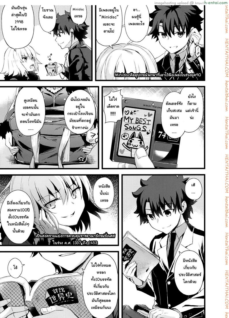 อยากบังคับโดนจู่โจม - แผ่น 6