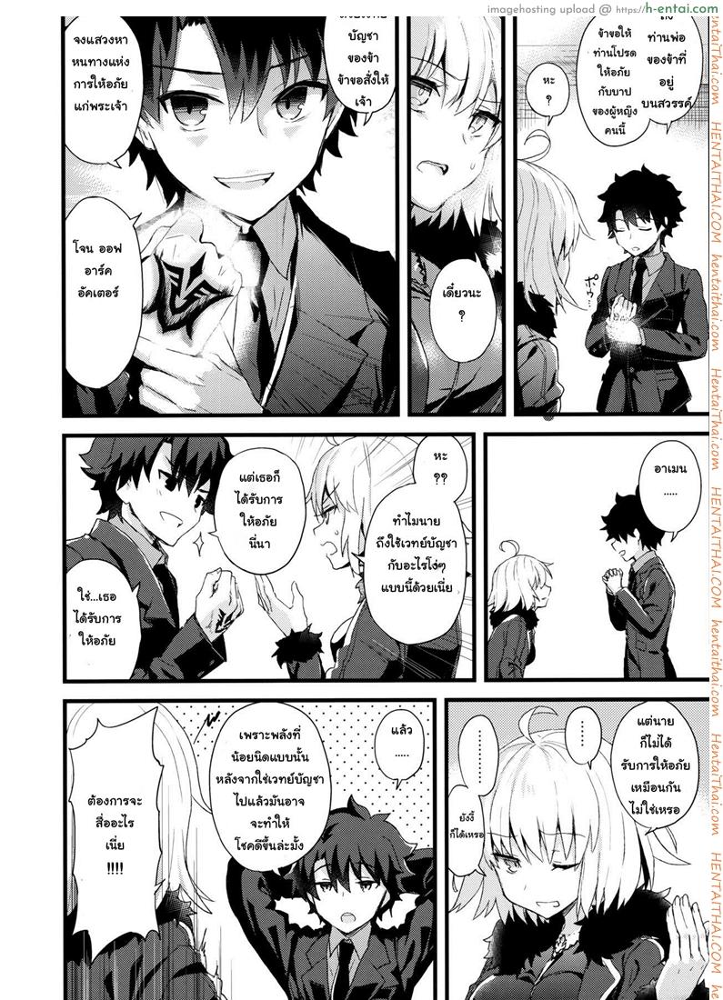 อยากบังคับโดนจู่โจม - แผ่น 9