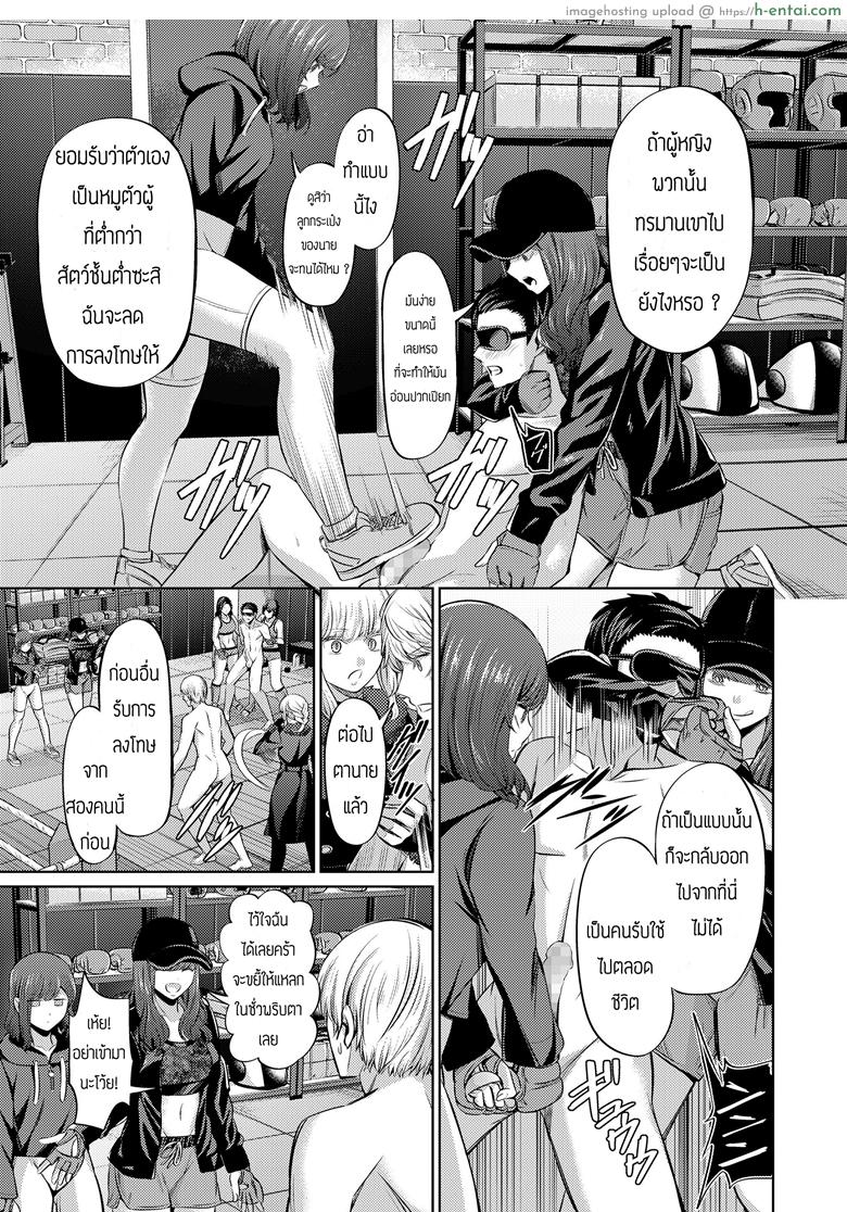 บทลงโทษของคนทรยศ - แผ่น 7