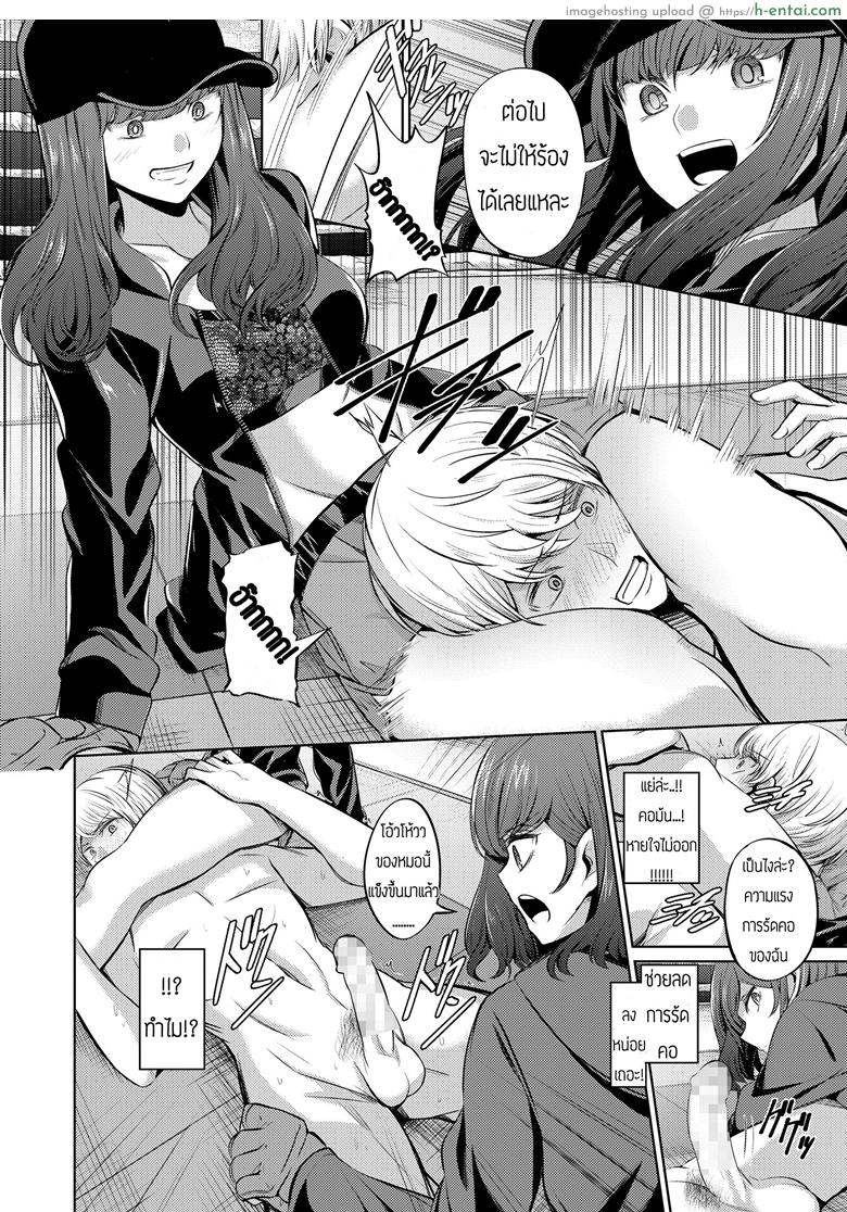 บทลงโทษของคนทรยศ - แผ่น 10