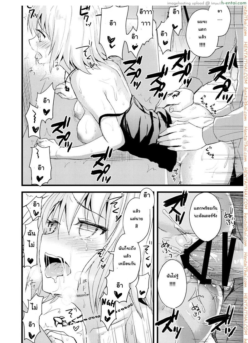 อยากบังคับโดนจู่โจม - แผ่น 15