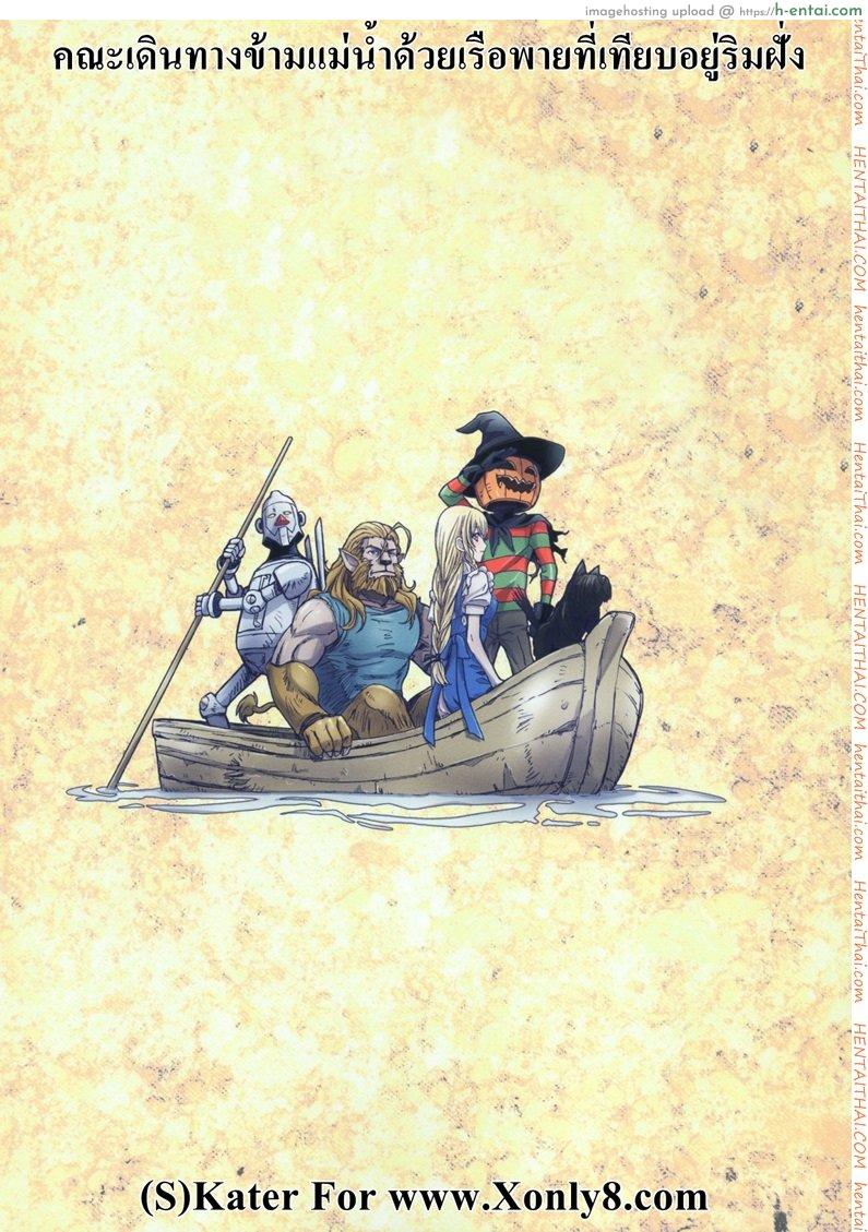 การเดินทางของดิซซี่ 5 - แผ่น 2