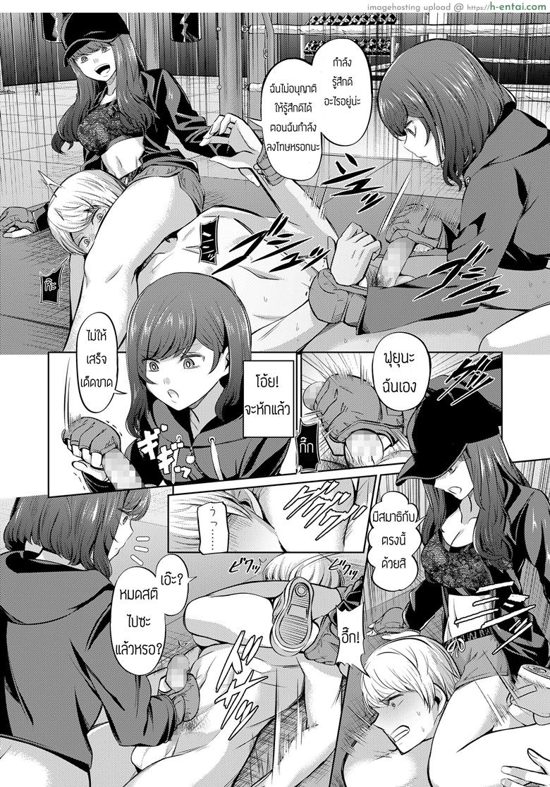 บทลงโทษของคนทรยศ - แผ่น 12