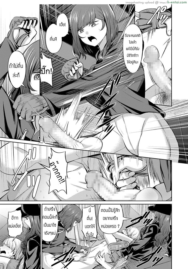 บทลงโทษของคนทรยศ - แผ่น 13