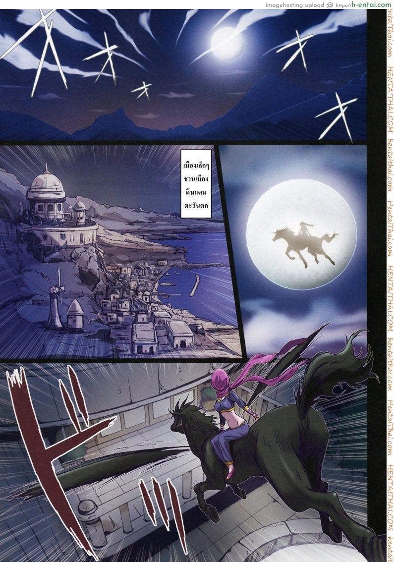 การเดินทางของดิซซี่ 5 - แผ่น 5