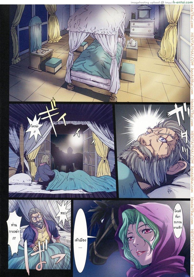 การเดินทางของดิซซี่ 5 - แผ่น 6